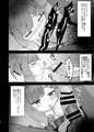 対馬と秘め事［サンプル］
