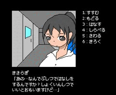 きさらぎさん