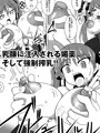 鋼鉄魔女プリンツェッスィン in Action 01