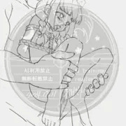 お題箱から源まもり
