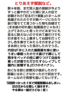 少女拘束レイプ05
