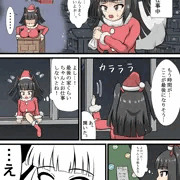 ツララちゃんクリスマスプレゼント