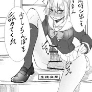 発情生徒会長