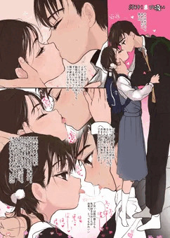 べろちゅーとまんげ