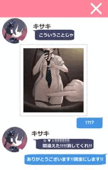 先生に送る写真を間違えたキサキ