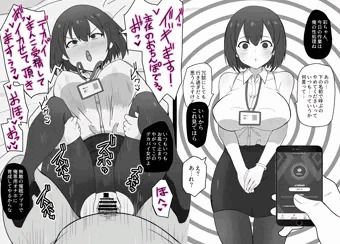 後輩OLちゃん催眠