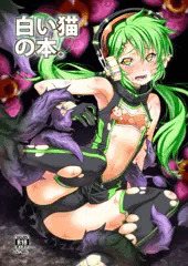 C94 新刊　白猫本サンプル