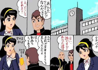 ワンダーレディレイプ