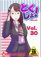 30弾目でますた