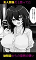 巨乳幼馴