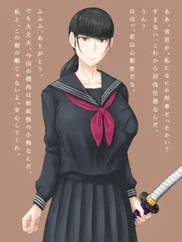 「宣伝」即落ち剣客娘