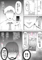 夫の同僚がハメサー時代の元カレだった件