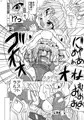 射弾翔女アストラルvsウツボカズラウツボ