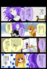 ９話　お嬢様お見舞いされる　（スパお嬢）