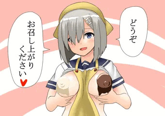 バレンタイン浜風