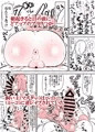 『アナニー+メスガキビッチ』発売開始しました！