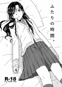 蒼い歌姫新刊「ふたりの時間。」