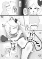 猫ランジェリームツキとにゃんにゃん♡