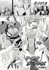 【宣伝】ニプルファックでアクメ地獄！Vol.1