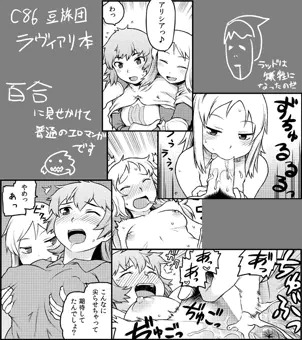 Ｃ86ゲスト
