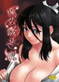 C88巫女本新刊