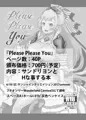 ワンカニ3新刊『Please Please You』サンプル