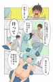 握乳会後のアイドルと♡