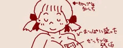 えっち手書き