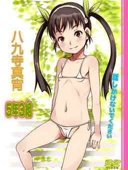 八九寺真宵IV
