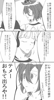 ゴルシとオペラオーくん