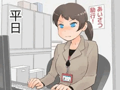 OLさん全裸勤務