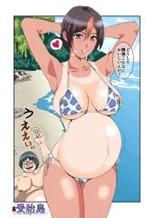 受胎島(当目晶編)