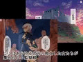 監獄館（山〇玲編）