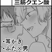 ふたけっと32サクカ