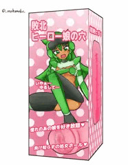 【一次創作】うちの子「なにこれサイテー！」
