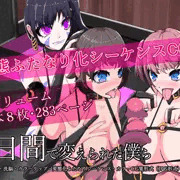 ７日間で変えられた僕ら_表紙
