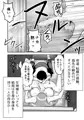 【配信中】🔞オリジナル成人向「ボクとひみつの女神様」