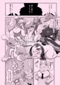 【けもケット７】アイドル枕本【B-48】