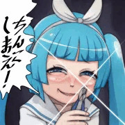 ちんこしまえ(ニパ子)