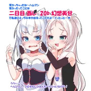 C95当選しました～！