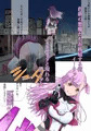 断魔士エリカ Chapter1
