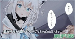 寝たフリしたら襲ってくるフブキちゃんVol.01 -オナニー編-
