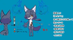 ケモ