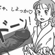 ねぇ、しようよ♡