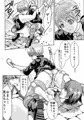 ペリーヌさんちで大変です!!