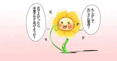 はな