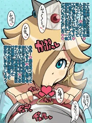 ビッチ姫（その3）