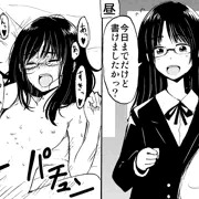 委員長　昼と夜