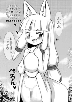 のじゃ