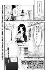 混浴レポ漫画(グラビア付)をコミケで手売りしたレポ漫画